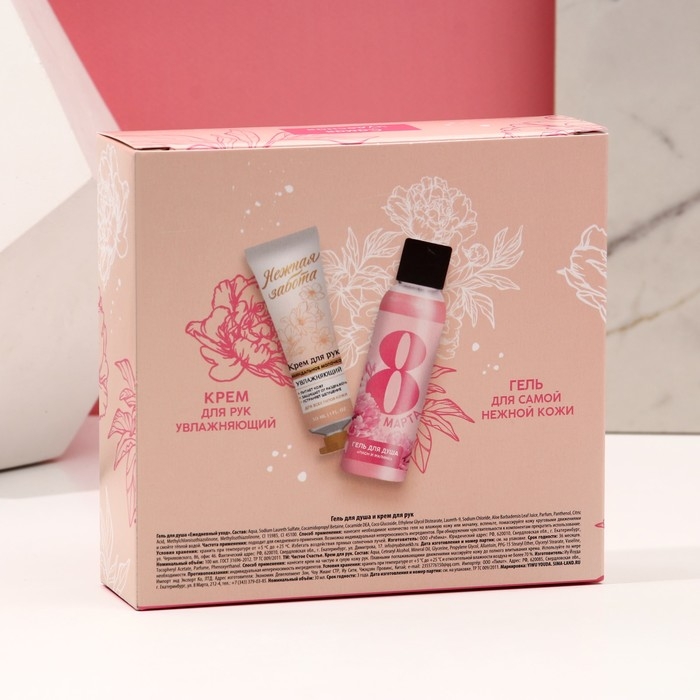 Подарочный набор косметики &laquo;Яркой весны!&raquo;, гель для душа 100 мл и крем для рук 30 мл, ЧИСТОЕ СЧАСТЬЕ