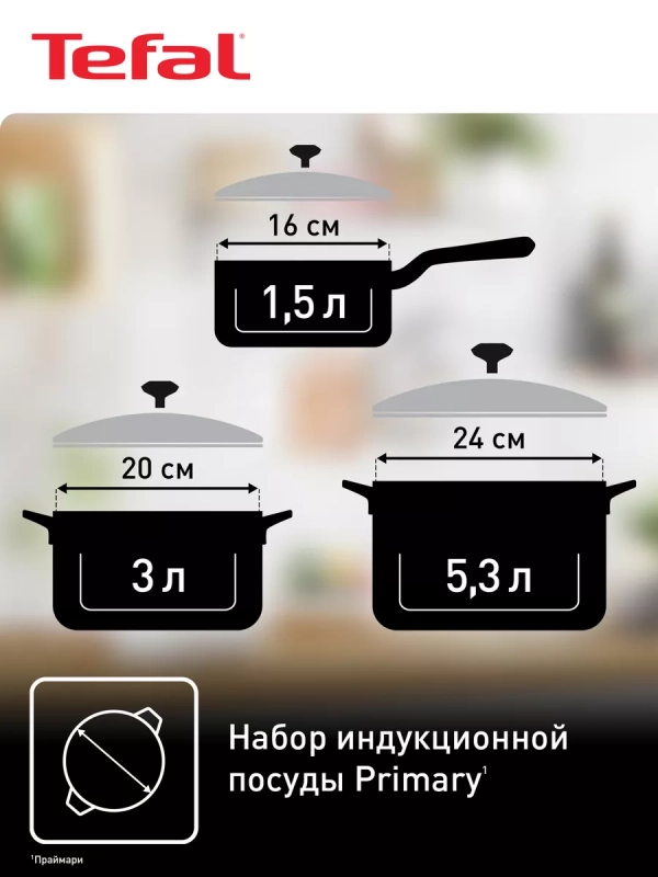 Набор посуды Primary, из нержавеющей стали, 6 предметов