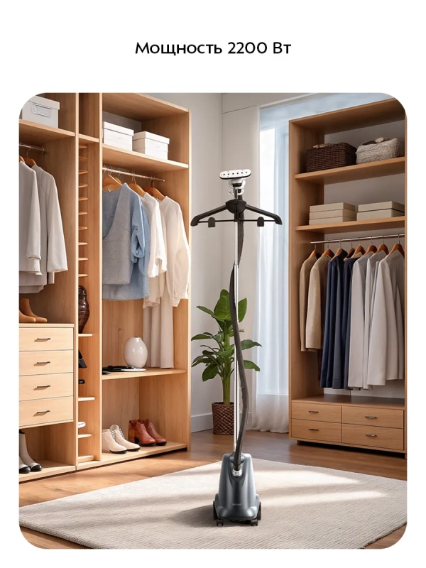 Отпариватель вертикальный для одежды КТ-9359 - 2200 Вт