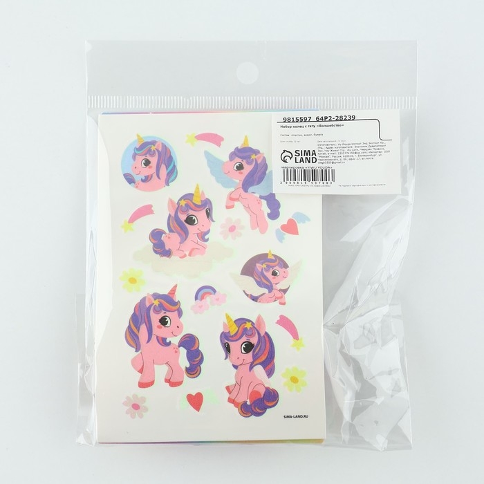 Кольцо 3 шт с тату «Волшебство» 8 х 12 см Кольцо 3 шт с тату «Волшебство» 8 х 12 см