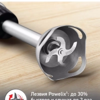 Погружной блендер Quickchef+ DD67G810, 1000 Вт