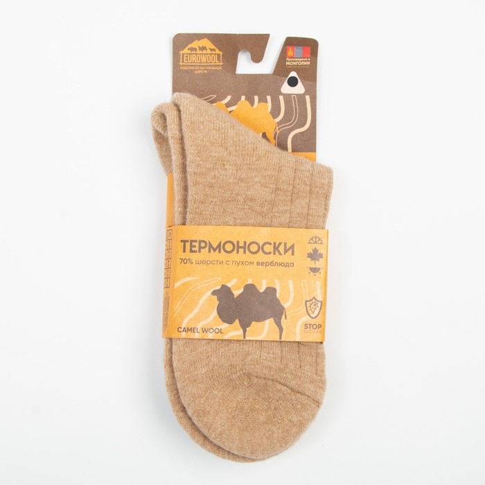 Носки с пухом верблюда женские, цвет бежевый, размер 35-37