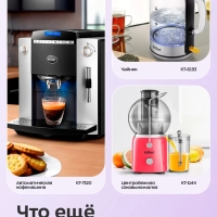 Тостер для хлеба техника для кухни КТ-2050 - 2 слота