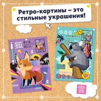 Наклейки по номерам &laquo;Фэнтези мозаика&raquo;, Аниме