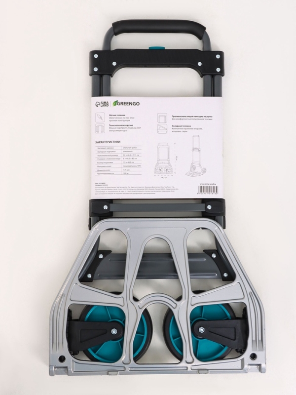 Тележка складная 100 кг