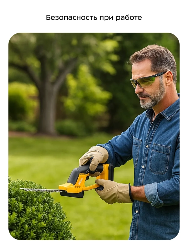 Кусторез аккумуляторный садовый КТ-4303 - 18 Вт