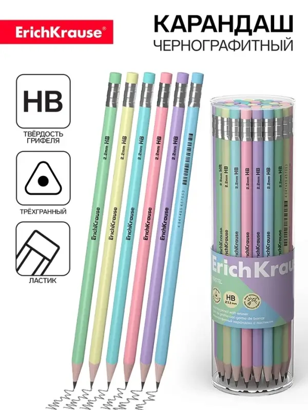 Карандаш чернографитный с ластиком ErichKrause "Pastel", НВ, грифель d=2,2 мм, дерево, трехгранный в тубусе, микс