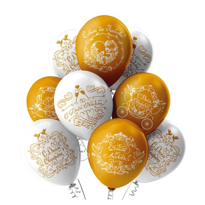 Шар латексный 12" &laquo;Свадьба. Золото&raquo;, пастель, 2-сторонний, набор 25 шт., МИКС