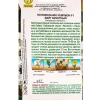 Семена цветов Колокольчик Чемпион F1 вайт букетный  (драже) С. Sakata , Ц/П,4 шт.