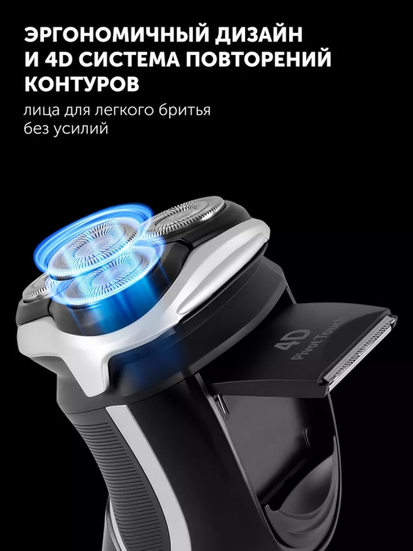 Электрическая бритва PMR 0421RC Pivot Touch 4D PRO