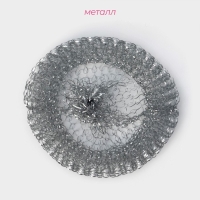 Губки для посуды Доляна, 3 шт, металлическая, 9&times;9&times;2 см