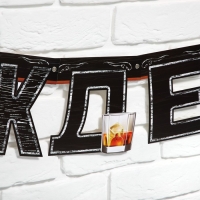 Гирлянда на люверсах с украшениями 5 шт. &laquo;С Днем рождения&raquo;, черный, длина 270 см