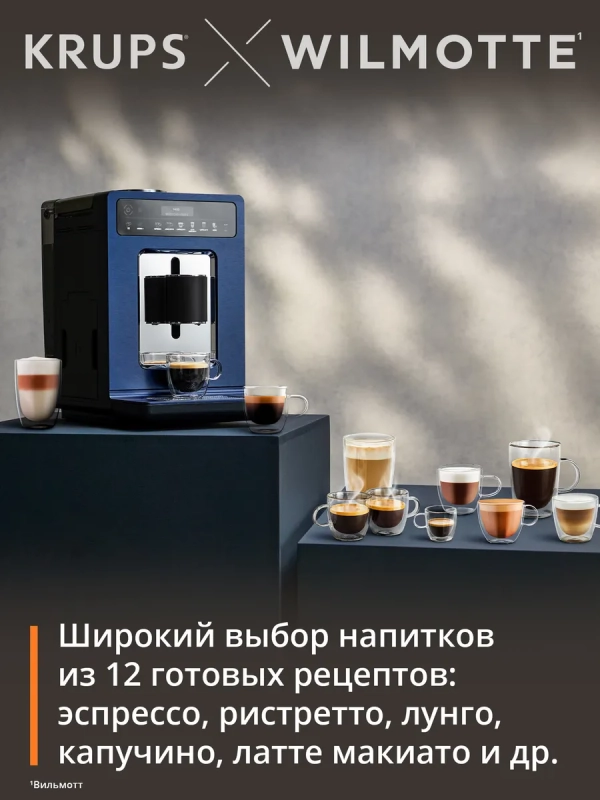 Автоматическая кофемашина Evidence EA89W410, с капучинатором