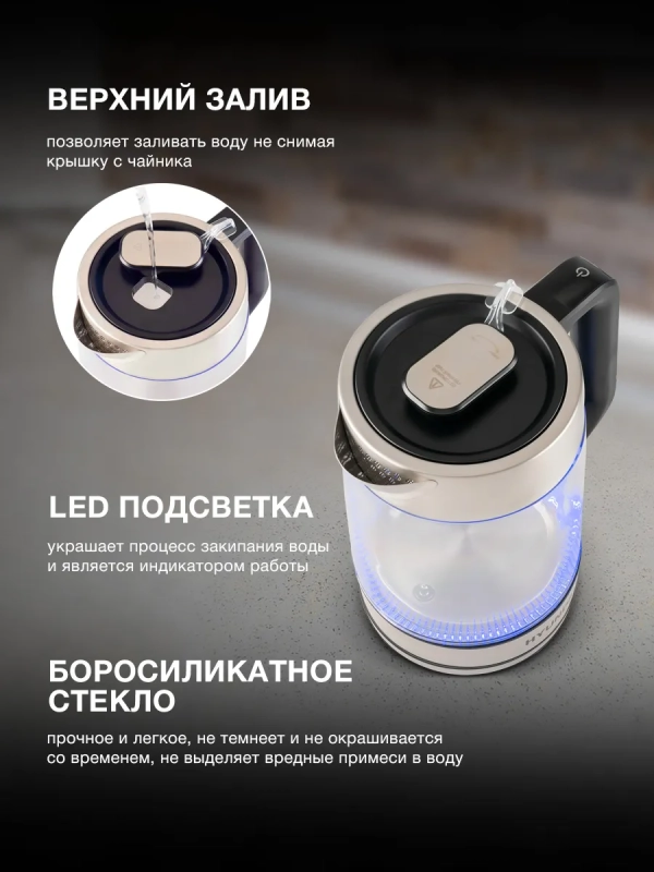 Чайник HYK-G5607 1.7л. 2200Вт черный