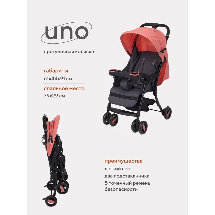 Коляска прогулочная детская RANT basic &laquo;UNO&raquo;, складывается в трость, цвет Cloud pink