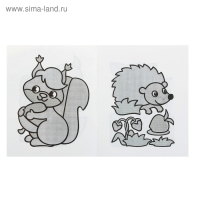 Водная раскраска &laquo;Белочка с орешком&raquo;