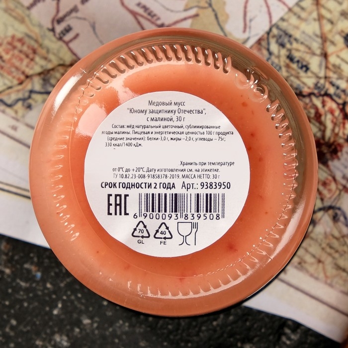 Медовый мусс Медовый мусс "Юному защитнику Отечества", с малиной, 30 г
