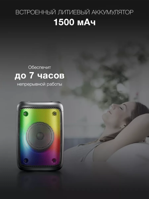 Колонка портативная H-PS1006 30Вт Bluetooth