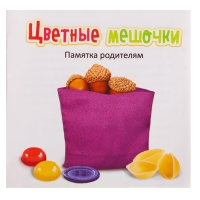 Развивающий набор &laquo;Цветные мешочки&raquo;