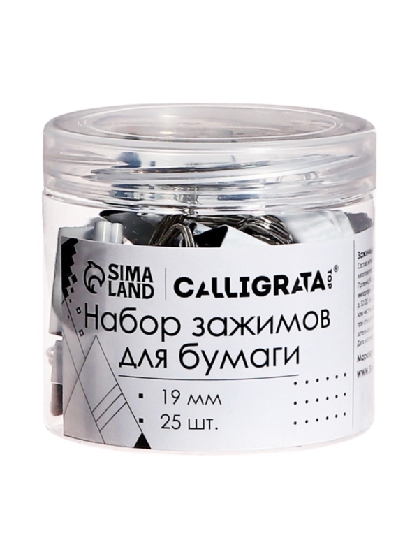 Набор зажимов для бумаг белых 19мм 25 штук, в пластиковой тубе, TOP Calligrata