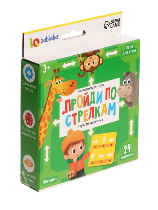 Развивающая игра "Пройди по стрелкам. Изучаем животных"