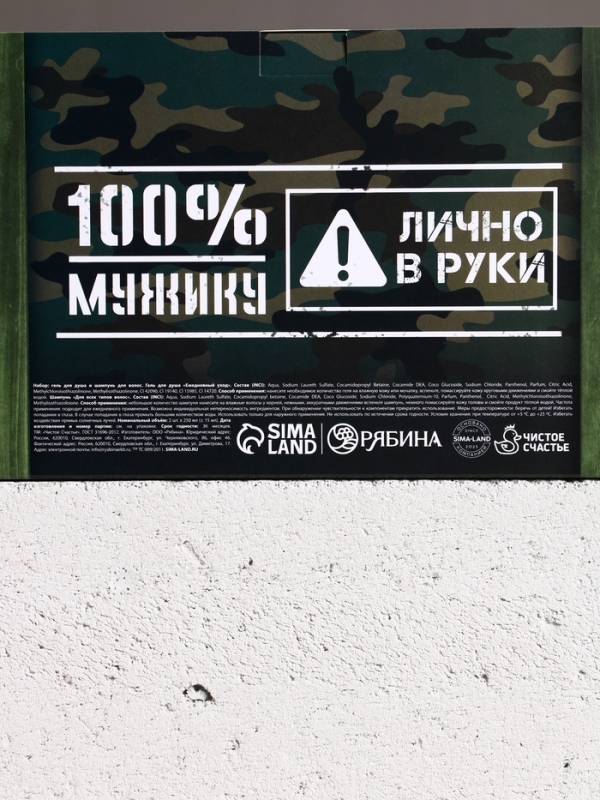 Подарочный набор &laquo;Арсенал настоящего мужчины&raquo;, гель для душа 300 мл и шампунь для волос 300 мл, HARD LINE