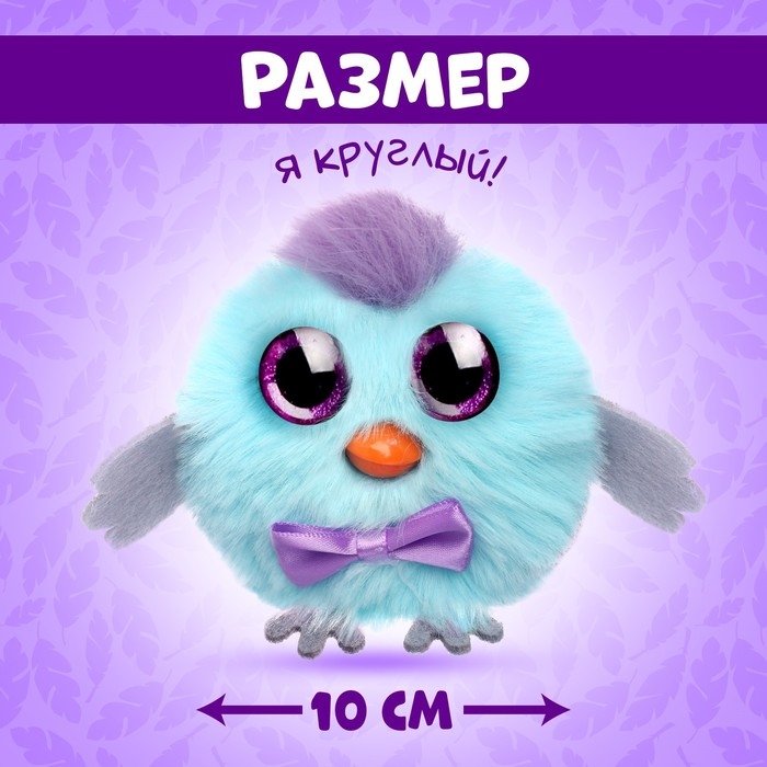 Мягкая игрушка &laquo;Лупоглазики-птенчики: Клювик&raquo;, 10 см