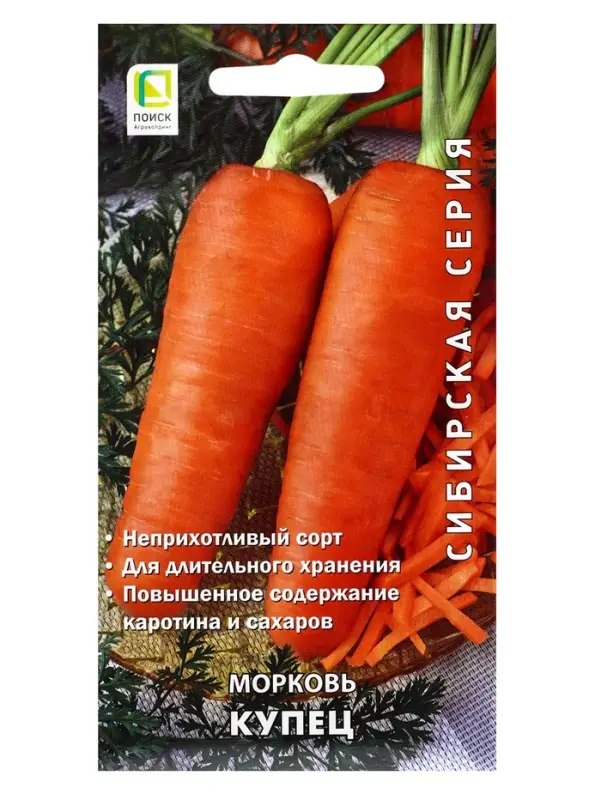 Семена Морковь "Купец" 2 г