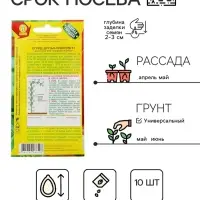 Семена огурца "Друзья-Приятели", F1, 10 шт.