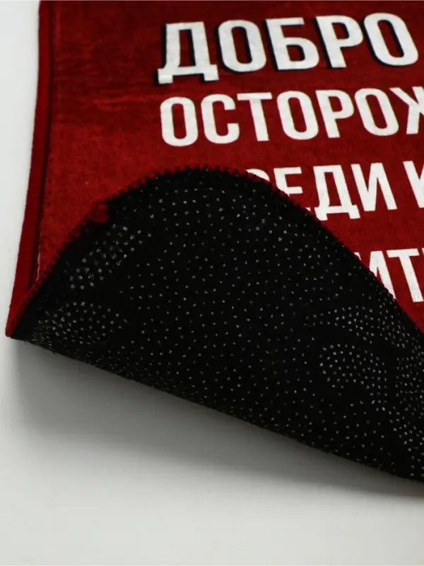 Коврик придверный &laquo;Муж - отличный парень&raquo;, 40&times;60 см