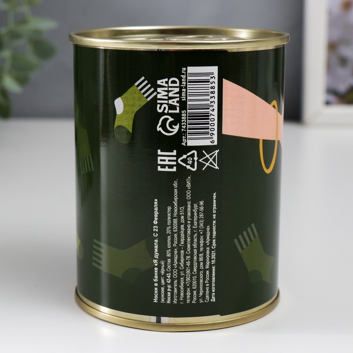 Подарочные носки в банке &laquo;Я думала. С 23 Февраля&raquo;, (внутри носки мужские, цвет чёрный)