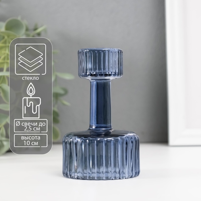 Подсвечник стекло на 1 свечу Подсвечник стекло на 1 свечу "Кубок" синий d=2,5 см 6х6х10 см