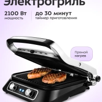 Электрогриль 2100Вт с панелью для барбекю КТ-1652