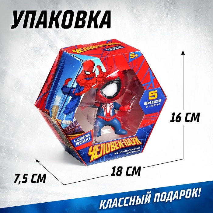 Фигурка MARVEL &laquo;Человек-Паук&raquo;, коллекционная, 10 см