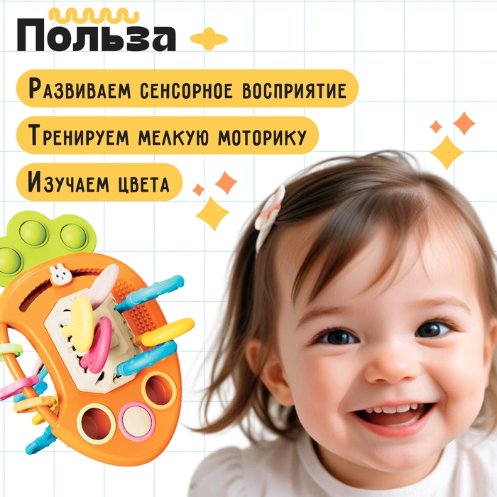 Развивающая игрушка &laquo;Морковка-тянучка&raquo;