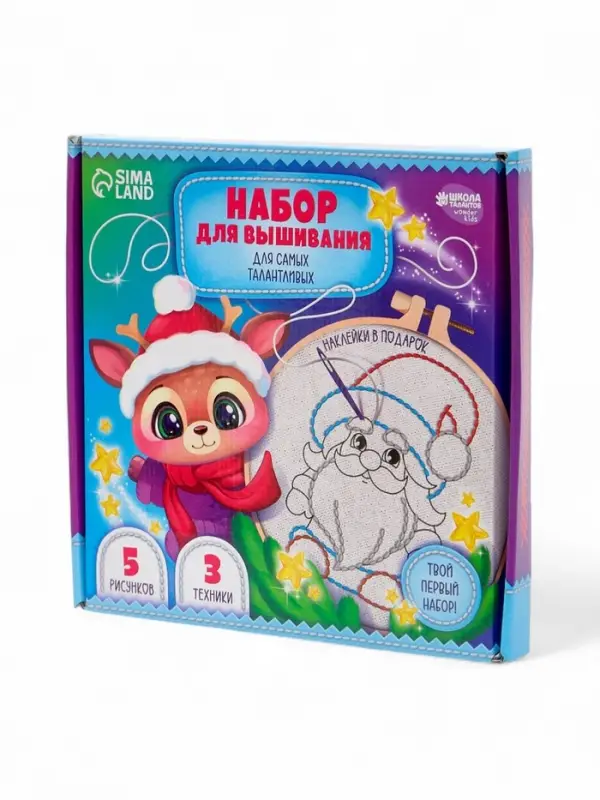 Набор для вышивания с пяльцами "Новогоднее чудо"