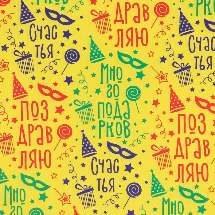 Бумага упаковочная глянцевая &laquo;Много подарков&raquo;, 70 х 100 см