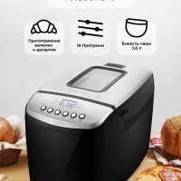 Хлебопечь с замесом теста КТ-309 - 850 Вт - 3.8 л