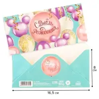 Конверт для денег, 16.5 х 8 см &laquo;С днём Рождения&raquo;, Микки Маус