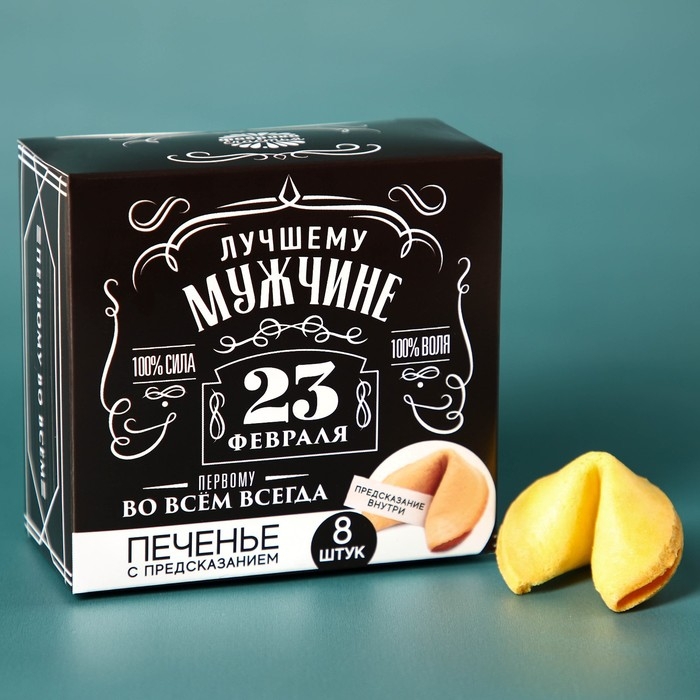 Набор &laquo;Весь мир в твоих руках&raquo;, чай чёрный со вкусом чабреца 50 г., печенье с предсказанием 48 г., ежедневник