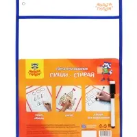 Папка многоразовая "Пиши-стирай" Мульти-Пульти для письма и рисования, с маркером, ассорти, европодв