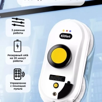 Робот мойщик окон КТ-5188 - 80 Вт