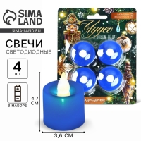 Набор светодиодных свечей &laquo;Новогодняя коллекция: Чудес в новом году&raquo;, 4 шт., диам. 4.5, модель AR-0004