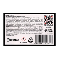 Набор для опытов &laquo;Огненная радуга&raquo;, 6 цветов пламени