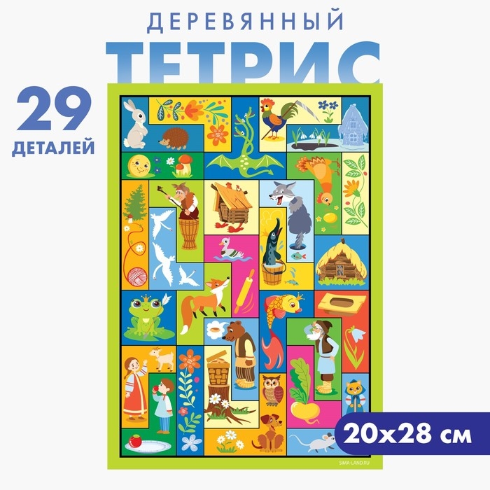 Головоломка тетрис &laquo;Сказки&raquo;