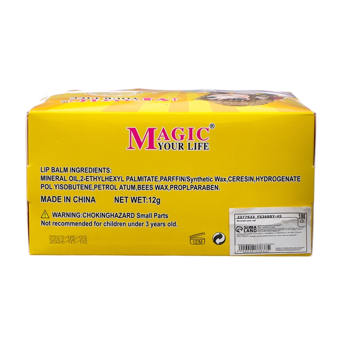 Бальзам для губ &laquo;Лимон&raquo;, 12 г