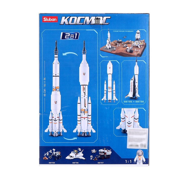 Конструктор Космос &laquo;Ракета&raquo;, 167 деталей