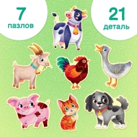 Макси - пазлы &laquo;Моя ферма&raquo;, 7 пазлов, 21 элемент