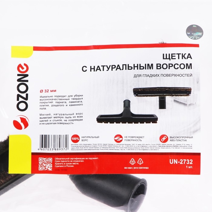Щетка для пылесоса UN-2732 Ozone с натуральным ворсом для гладких поверхностей, под трубку 3 1049590 Щетка для пылесоса UN-2732 Ozone с натуральным ворсом для гладких поверхностей, под трубку 3 1049590