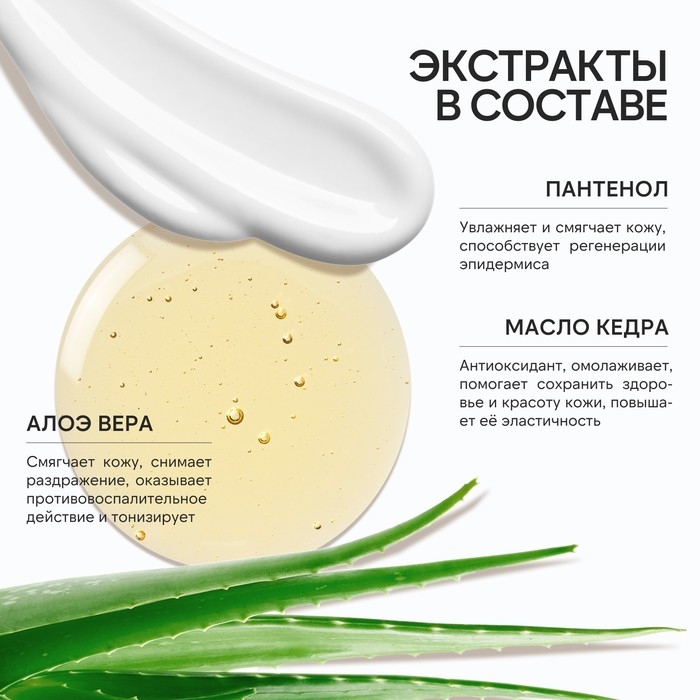 Гель для душа с маслом кедра и пантенолом, 300 мл, аромат бергамота и зеленого чая, BOTANIC CARE by URAL LAB